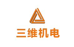 三维机电