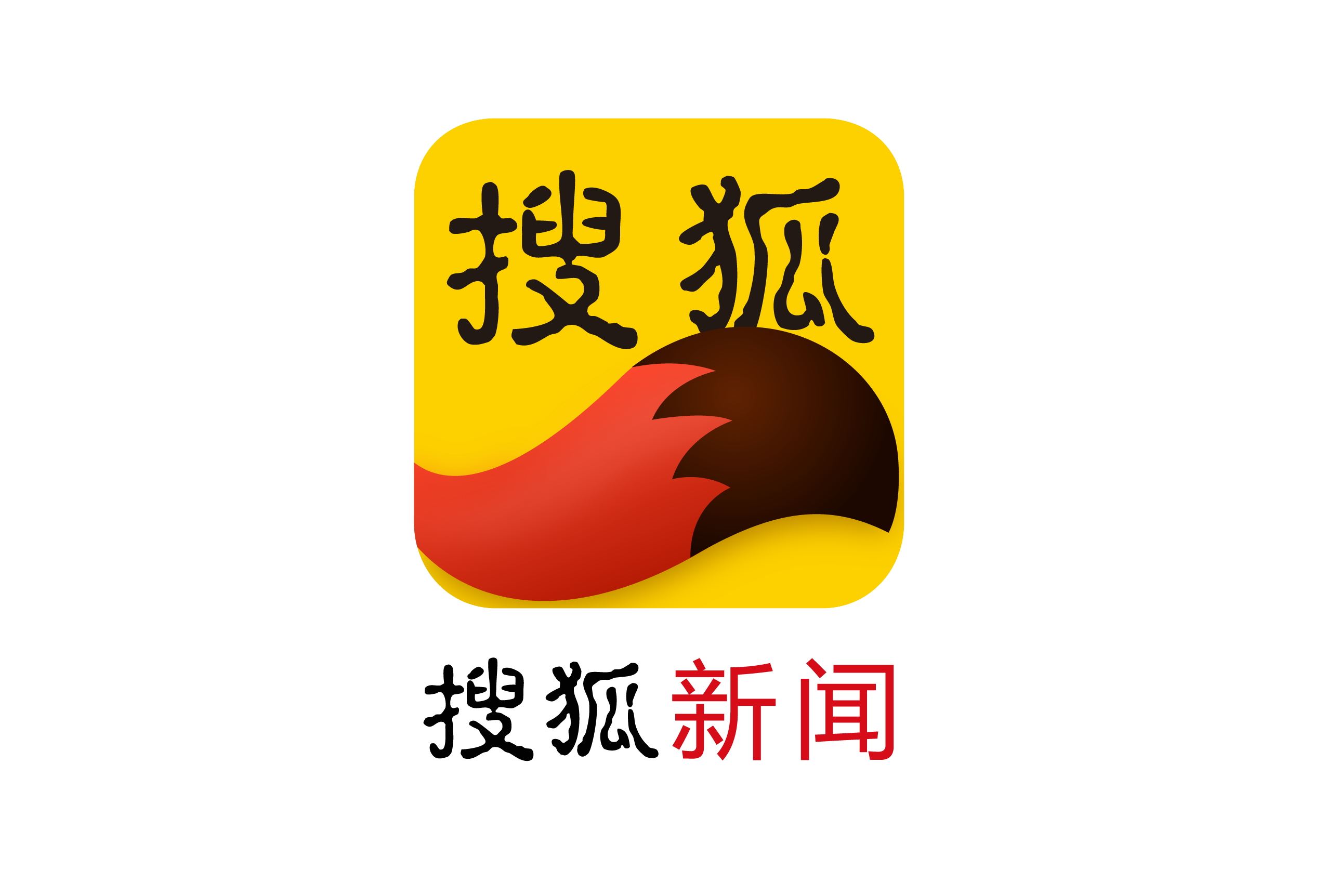 搜狐号