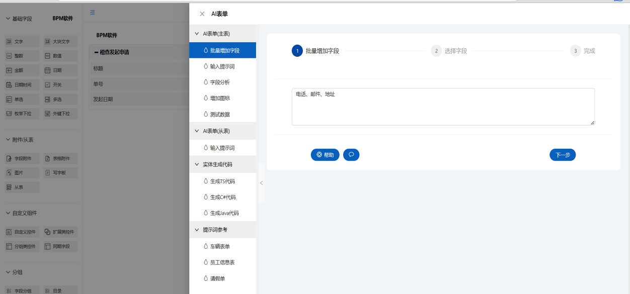 表单引擎>可视化、拖拉拽、简单、轻便
