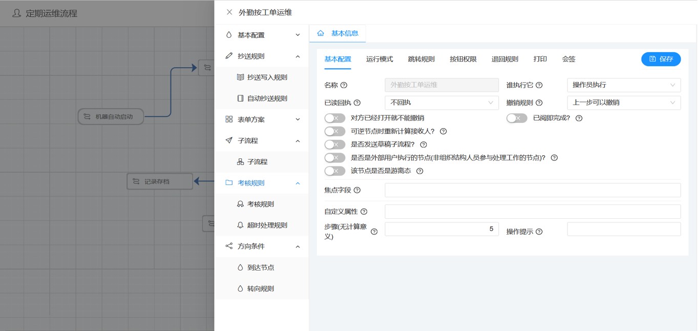 流程引擎>中间件、纯国产、轻量级、易集成